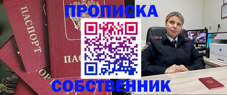 прописка для военкомата в Алапаевске