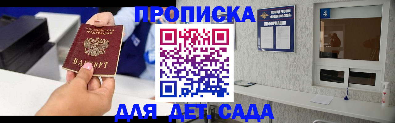 прописка штамп в Алапаевске