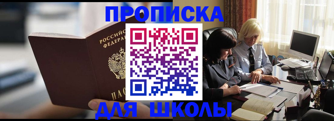 прописка паспорт в Алапаевске