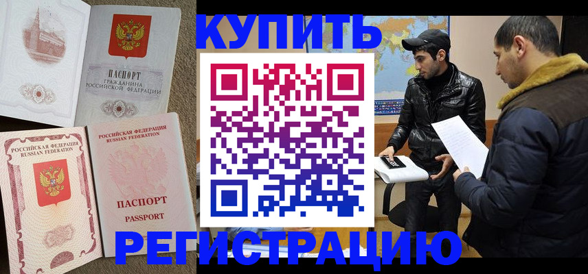 временная регистрация для школы в Алапаевске