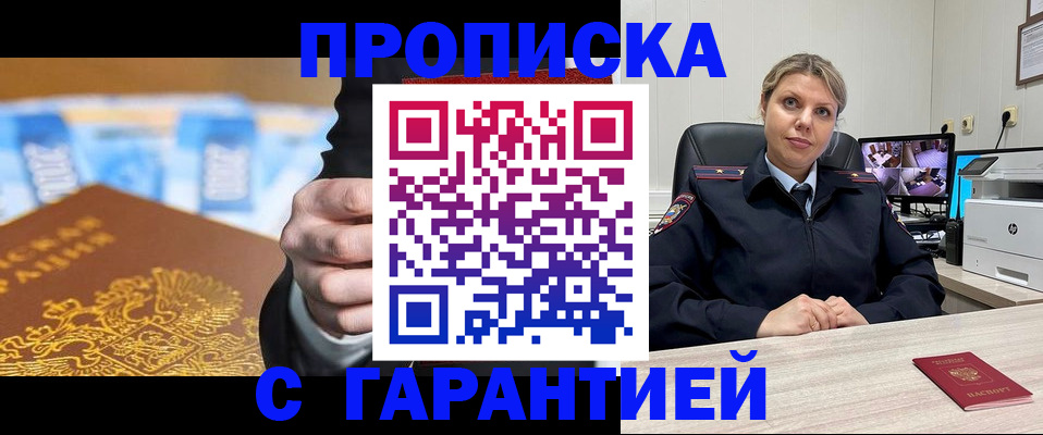 временная регистрация собственник в Алапаевске