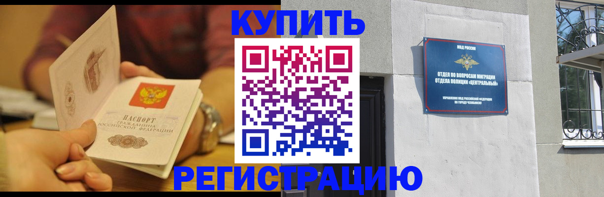 временная регистрация купить в Алапаевске